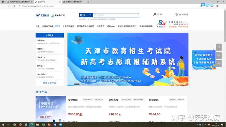 扩散 | 今天16:00起，天津高考成绩能查啦！（天津高考查分具体时间是多久）