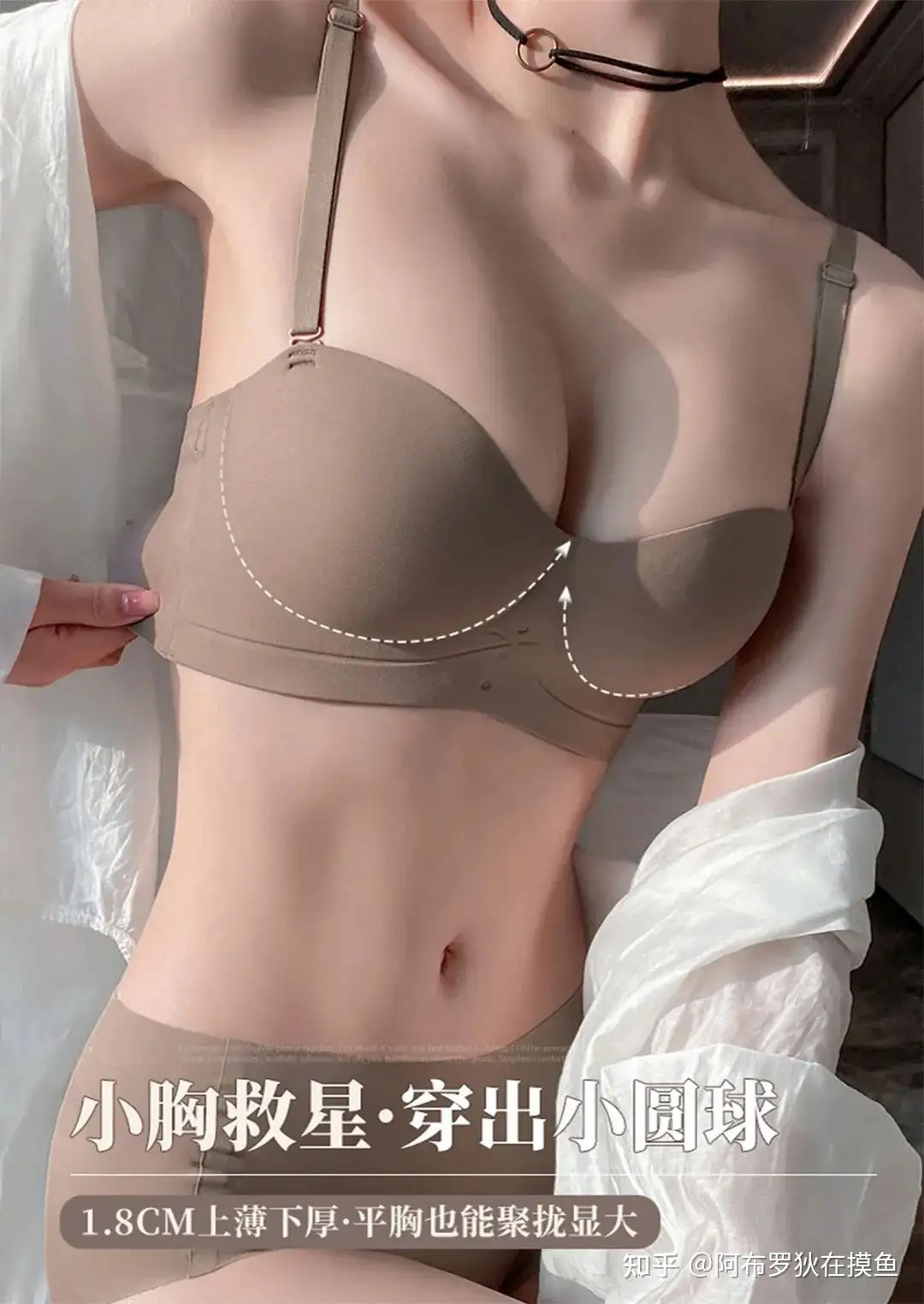 为什么不建议胸小的女生穿抹胸吊带？ - 知乎