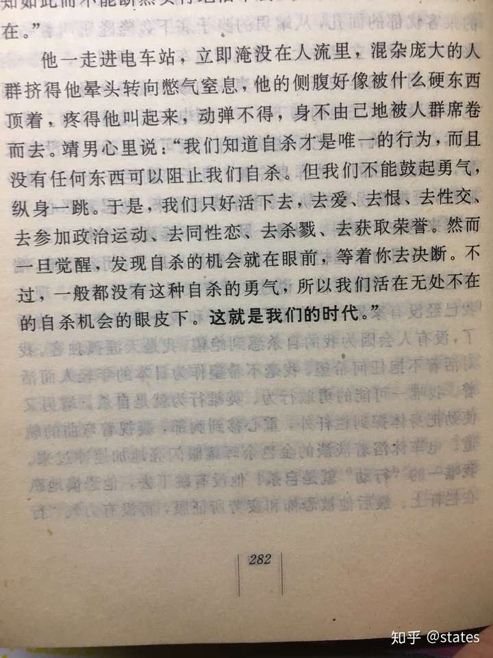 村上春树挪威的森林中的性描写是不是日本文学中的特质