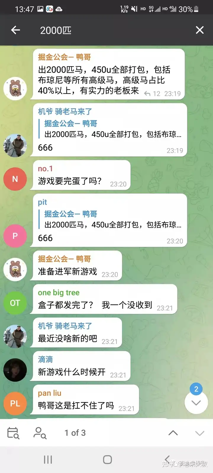 赛马崩了,孙割荣获割国内韭菜“第一人”!
