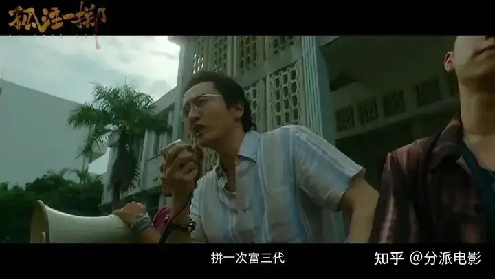 现实往往比电影残酷,《孤注一掷》爆火的三大原因