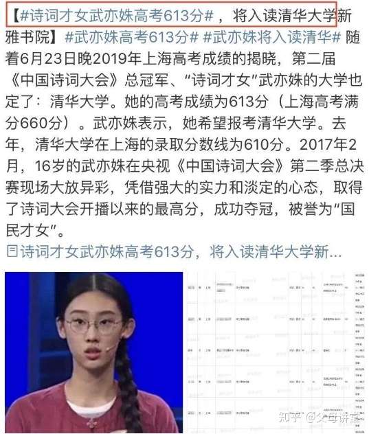 中国诗词大会上击败北大研究生夺冠的武亦姝如今怎么样了