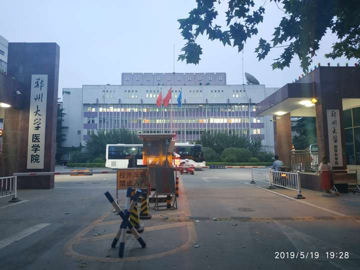 公共卫生学院郑州大学图片