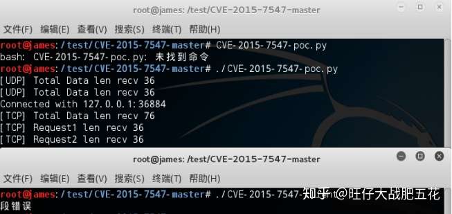 Linux底层函数库glibc漏洞核查整改指引_Linux运维_03