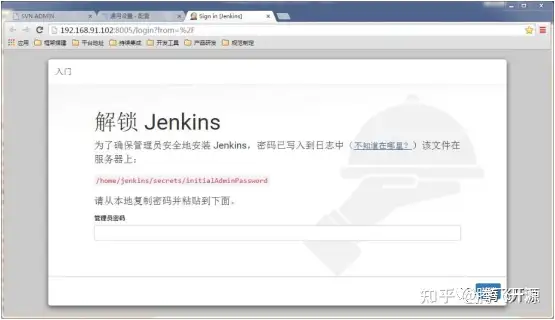 持续集成整合使用篇之Jenkins设置