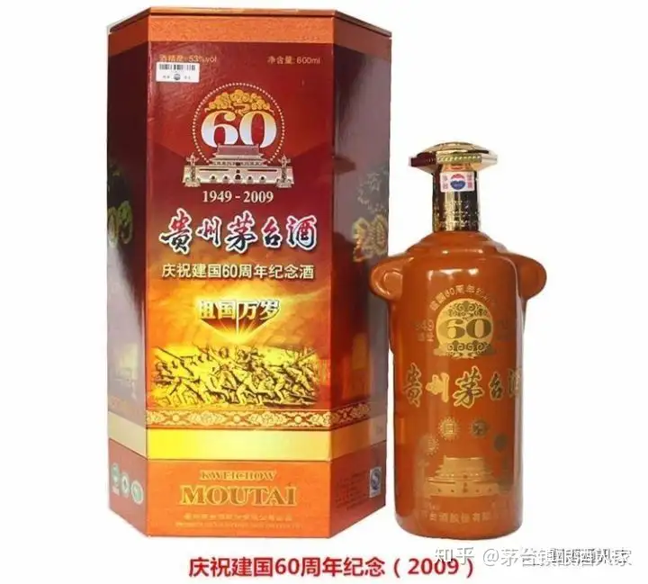 最終値下げ】MOUTAI☆38度 貴州茅台酒本 古酒未開封 天女 中国酒 - ブランデー