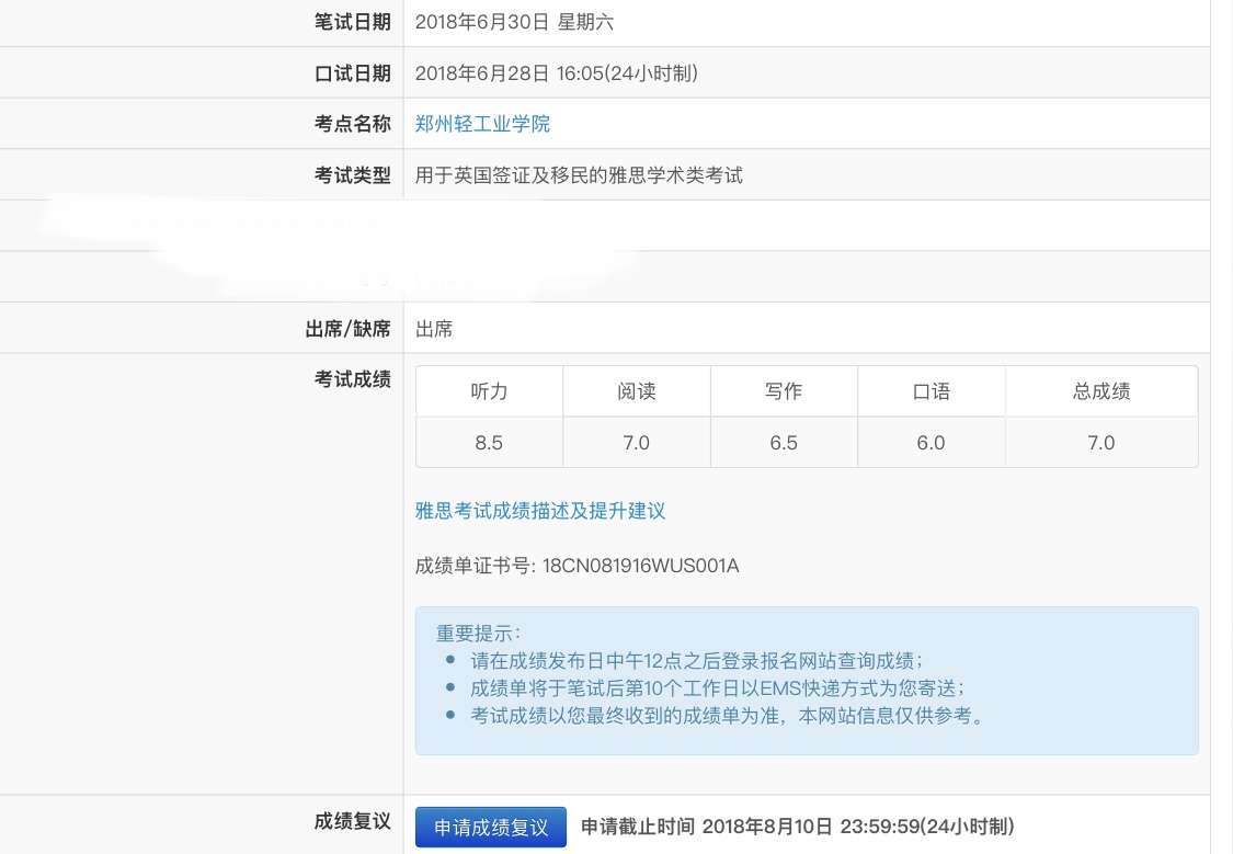 英语学渣自学两个半月雅思7分 小分6 经验分享 知乎