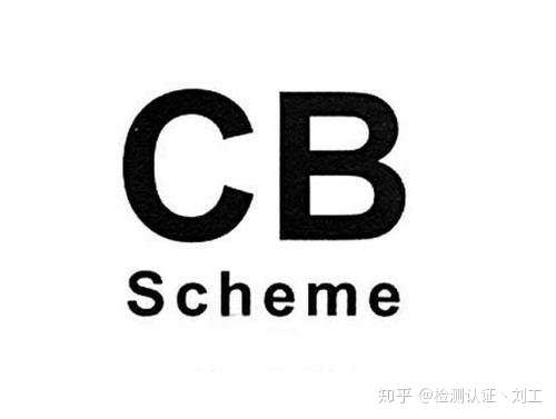最近有锂电池厂商前来咨询cb认证,想要了解锂电池cb认证需要做什么