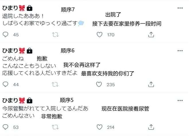 朝田日葵得了躁郁症？朝田日葵为什么想不开？-第5张图片