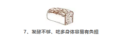 哪些真相是面包店不敢告诉你的?8条放心购买准则!