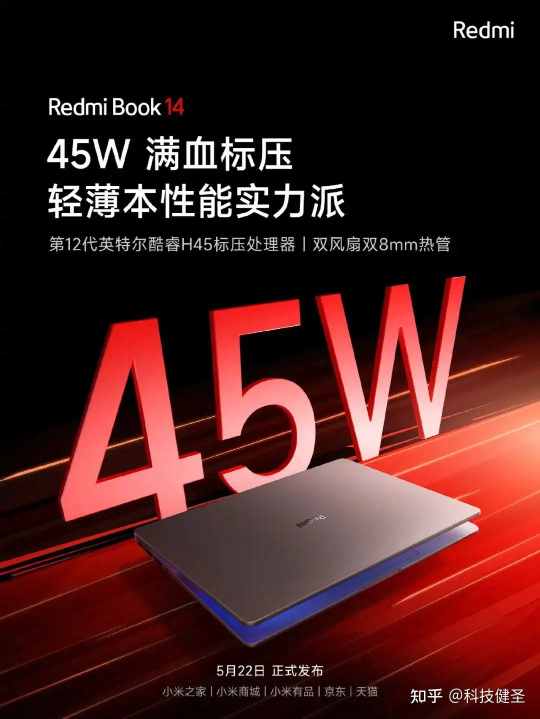 入门级王者！Redmi Book 14选购分析无界14和火影众颜U4替代者？ - 知乎