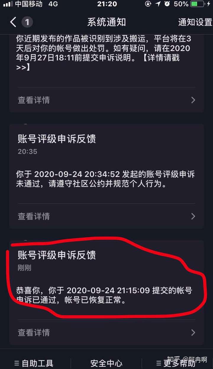 抖音限流是什么搬运评级是什么我的作品被封了dou我的账号被评级了