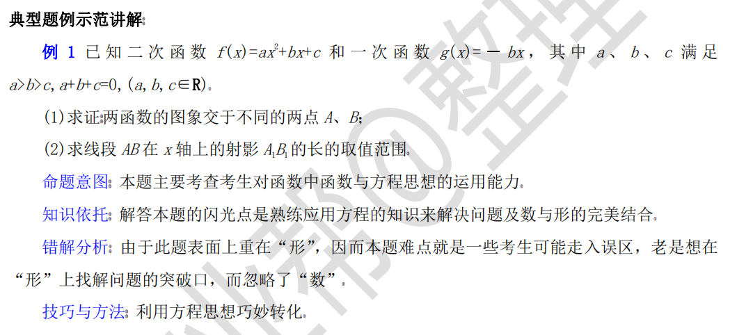 高中数学经典例题汇总 数学白痴都能看懂 知乎