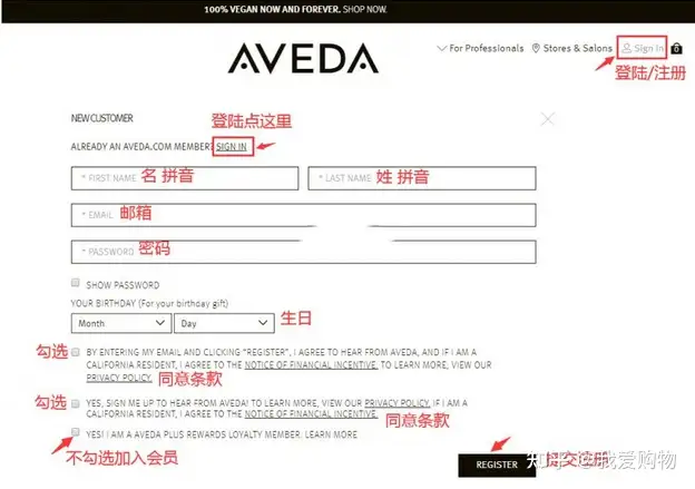 Aveda艾凡达美国官网护发和护肤海淘攻略教程