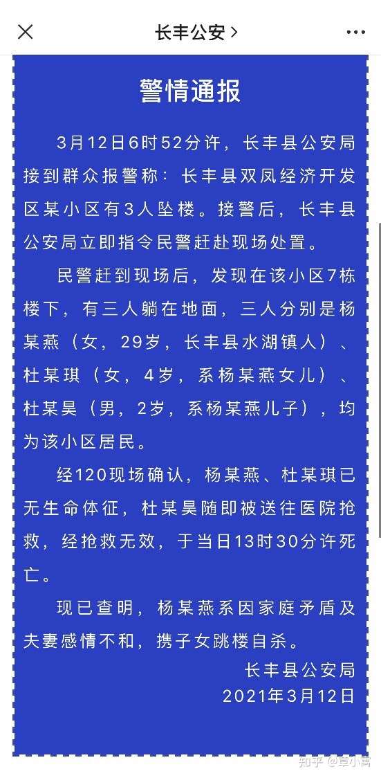 安徽合肥母子三人从24楼坠楼 母女当场死亡 1岁男婴抢救无效身亡 知乎