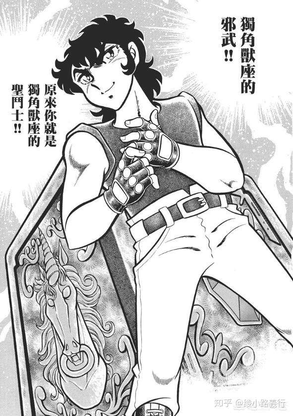 圣斗士星矢 中逐渐被人淡忘的原第二候补主角 知乎 圣斗士星矢 中逐渐被人淡忘的原第二候补主角 知乎