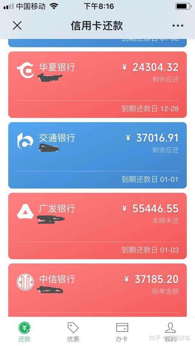 负债50无力还款面对银行的催收我只想老老实实还债请问应如何与银行
