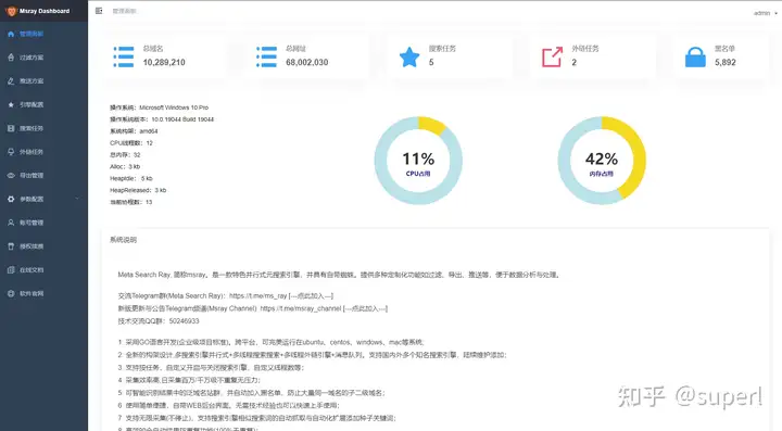 新一代最强域名—网址—IP信息—关键词Url采集工具(Msray)