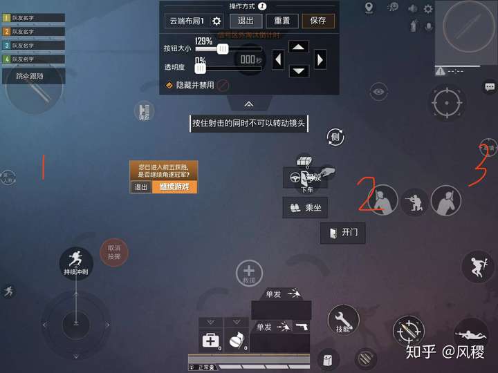 怎么用ipad玩吃鸡