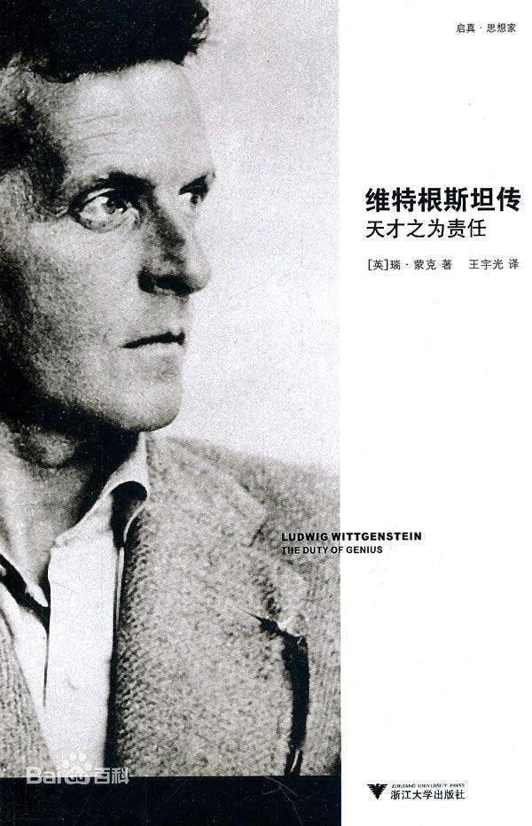 维特根斯坦哲学简介 早期部分 知乎