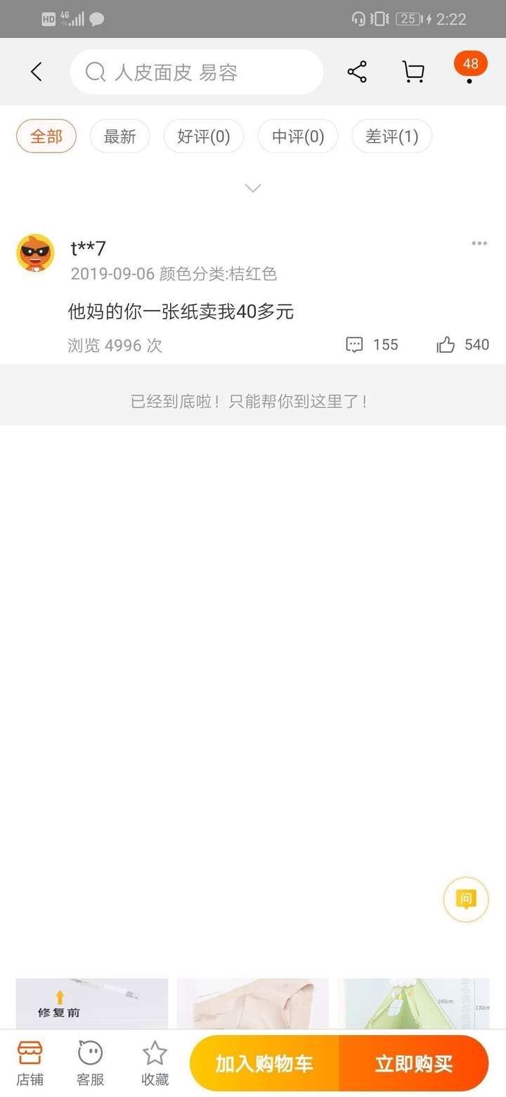 这些个奇葩买家秀太没天理了,你是想搞垮卖家吗?4 这些个奇葩买家秀太没天理了,你是想搞垮卖家吗?4