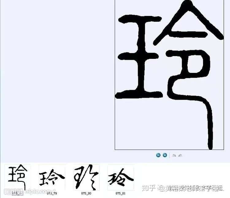 易经文字易名 女用禁用玲 知乎