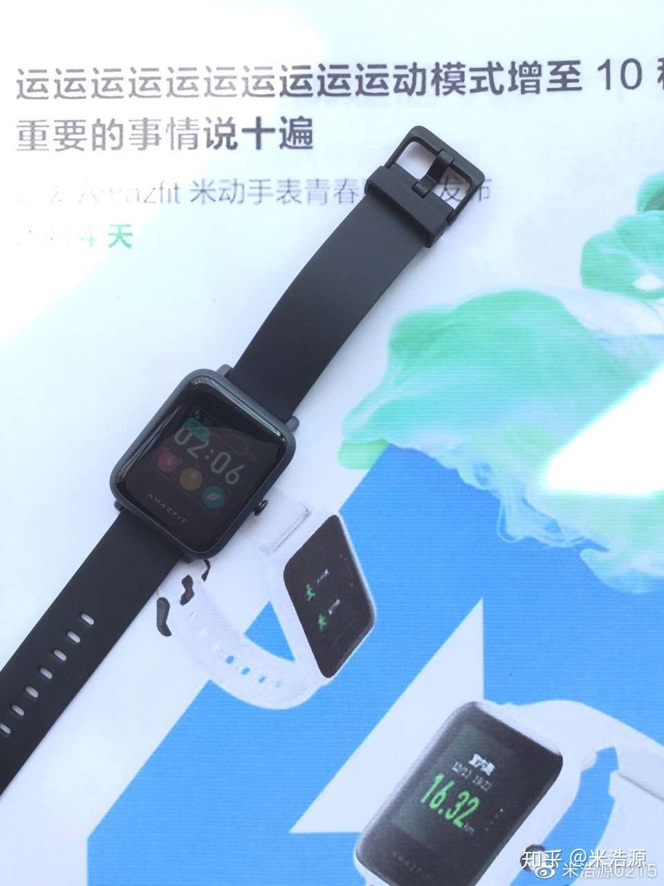 米动手表青春版1s-深度体验报告