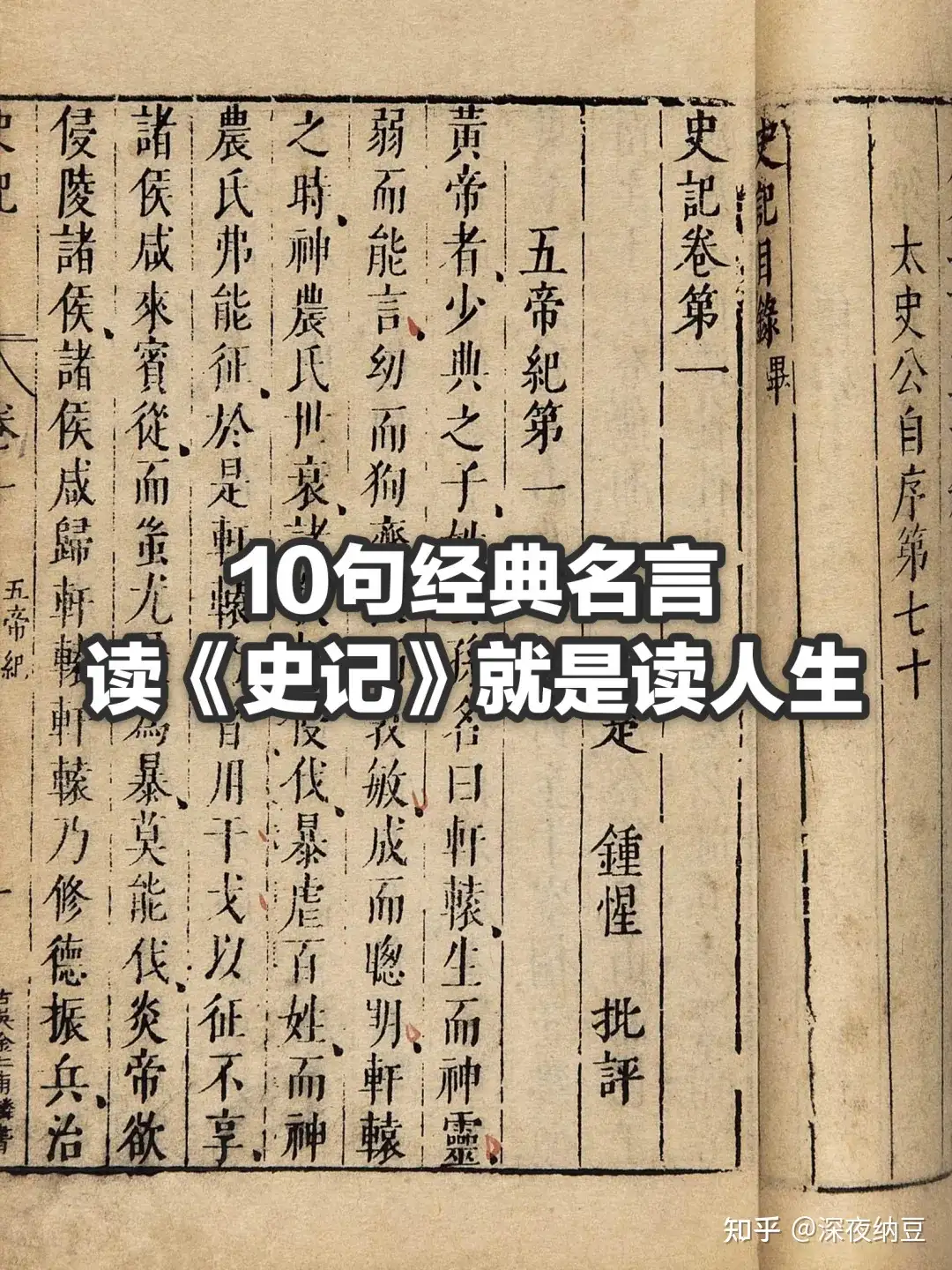 史记 10句经典名言 深刻透彻的人生智慧 知乎