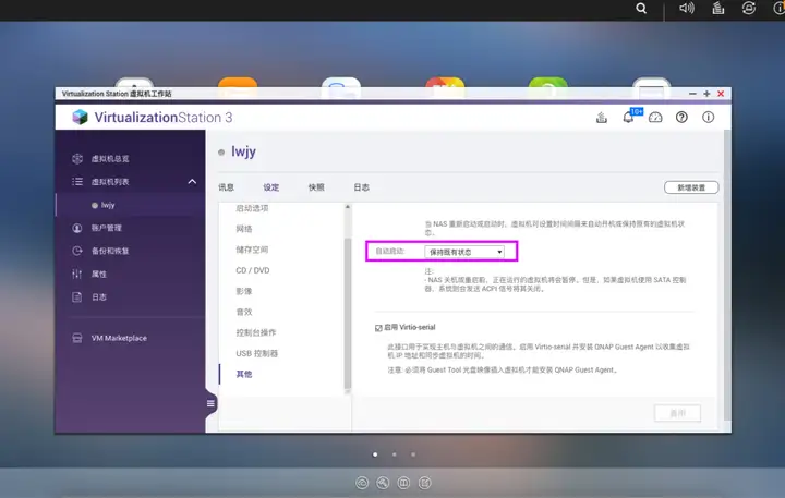 一看就会,保姆级教程教你轻松在威联通NAS上搭建软路由