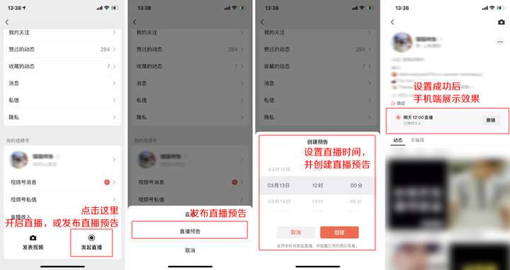 视频号直播怎么玩儿?手把手教你实操全流程!邮件群发1 视频号直播怎么玩儿?手把手教你实操全流程!邮件群发1