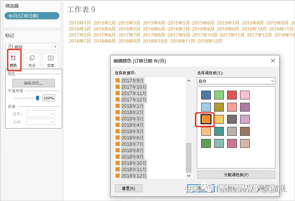 用tableau做个别具特色的日历图 知乎