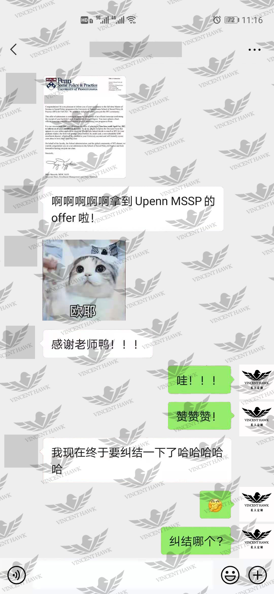 2021 VH Offer  嘭！嘭！宾大营业啦！UPenn MSSP+DA！恭喜两位贸大学 