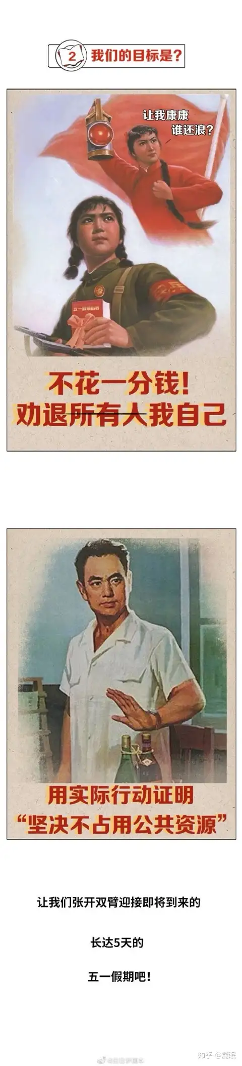 适合五一发朋友圈的文案及配图