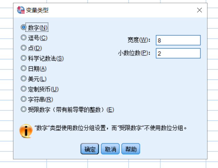 第一节spss23 0界面简介与数据录入 知乎