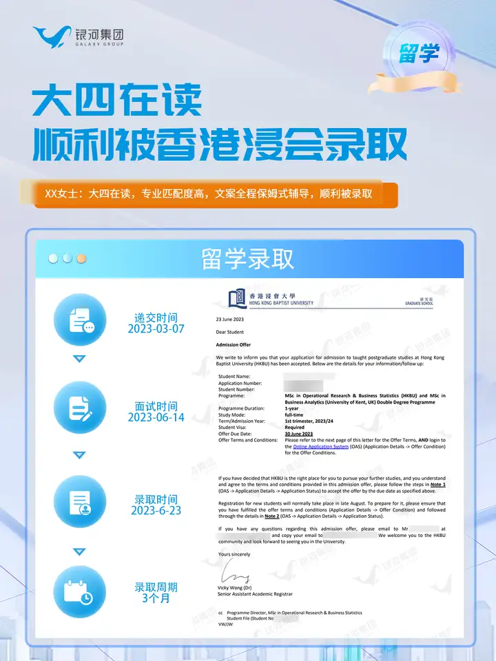 2023年香港（优才、专才、高才、留学）人才引进政策变化！