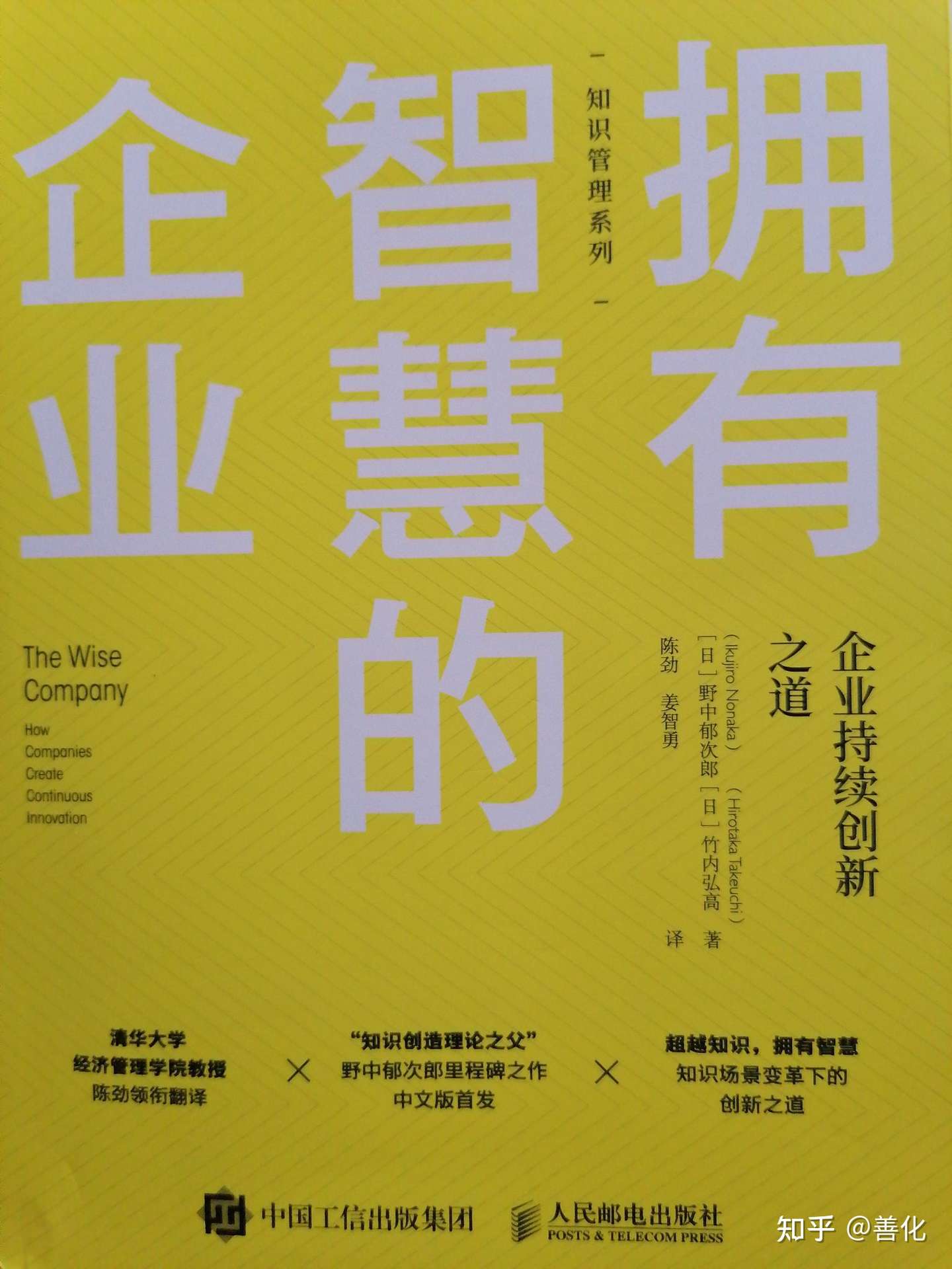 具备三点 打造智慧型领导者 知乎