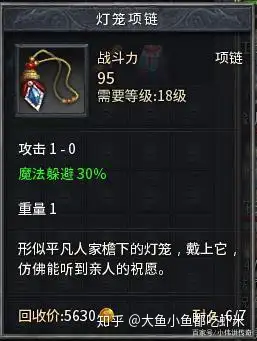 热血传奇那些逆天的装备