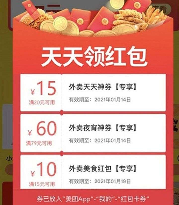 吃外卖 饿了么 最省钱的方法是什么 知乎