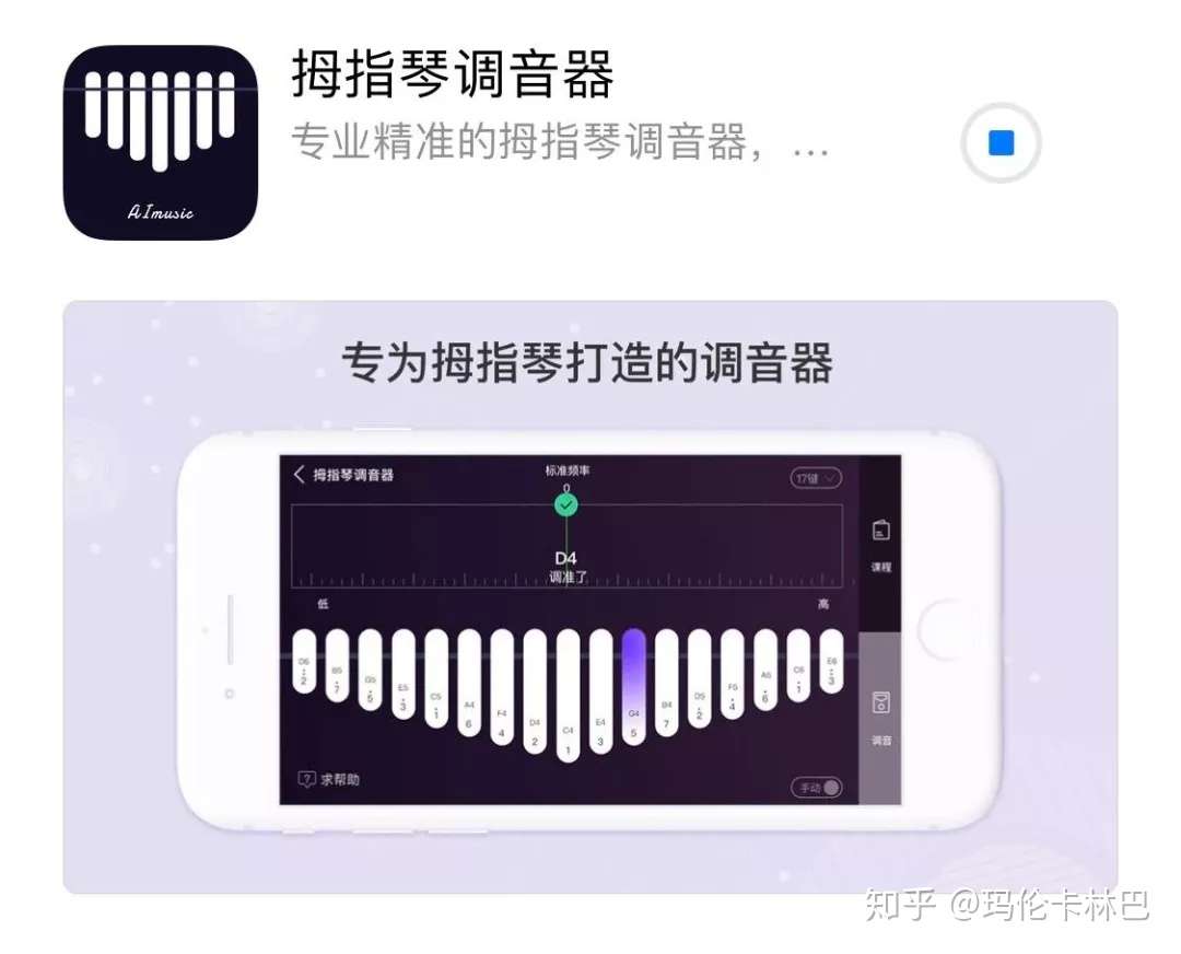 福利 福利 卡林巴专用调音器来袭 知乎