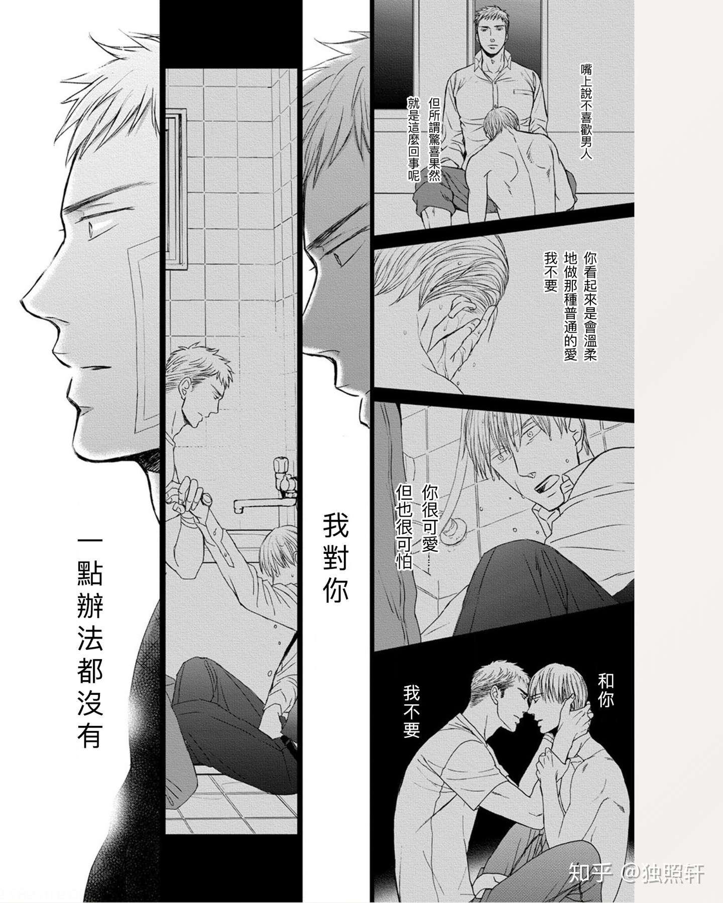 飞鸟不言 振翅有方 鸣鸟不飞 中百目鬼蜕变时刻心迹探析 知乎