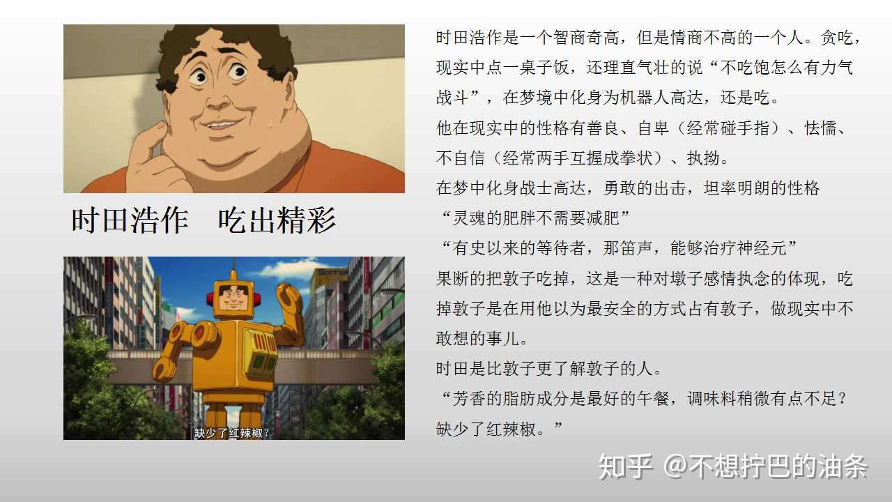 Dicimi引发的混乱 红辣椒 任务解析 知乎