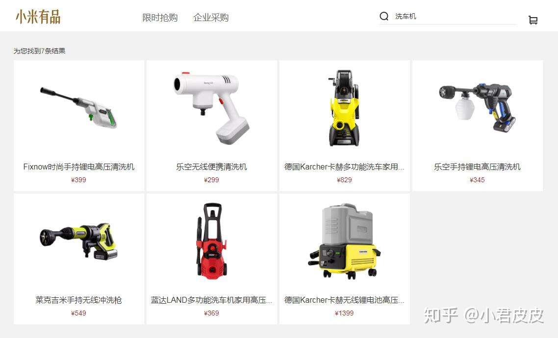 治愈选择困难症 小米有品洗车机选购指南 知乎