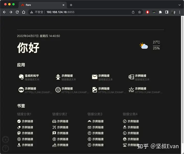 群晖/极空间创建属于自己的导航网站
