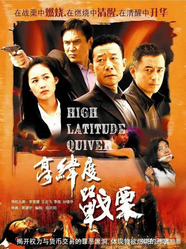 内地评分最高的10部反腐剧 人民的名义 第6 绝对权力 第5 知乎