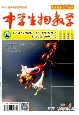初中生物论文网站建设 zhuanlan.zhihu.com