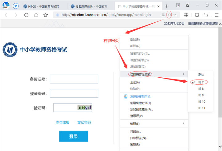杭州教师培训何晖：360浏览器出现真不巧，网页走丢了，怎么办？