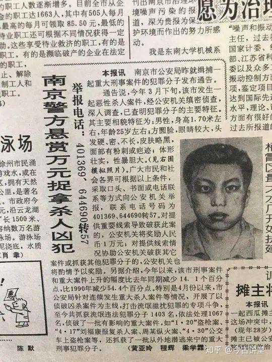 杀害南医大女生的麻某钢,会被处以什么刑罚?
