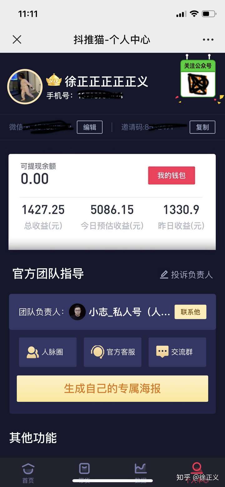 2天收益6000抖音小程序变现爆发