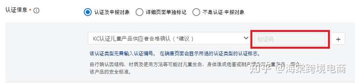 什么是韩国KC认证?Coupang的KC认证有什么要求?如何认证?