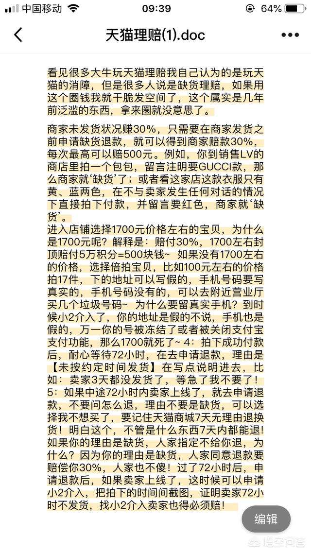 卖家不发货怎么治他们（卖家觉得亏了不发货）